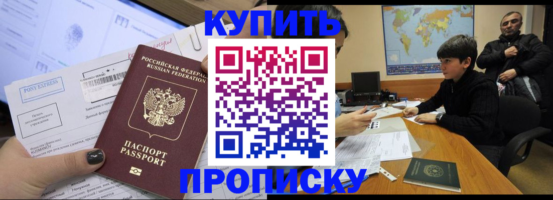 прописка регистрация в Давлеканово