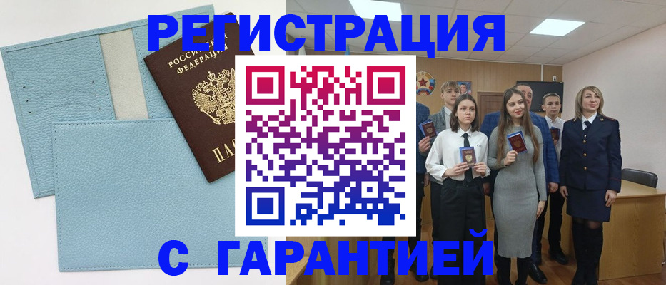прописка законно в Давлеканово