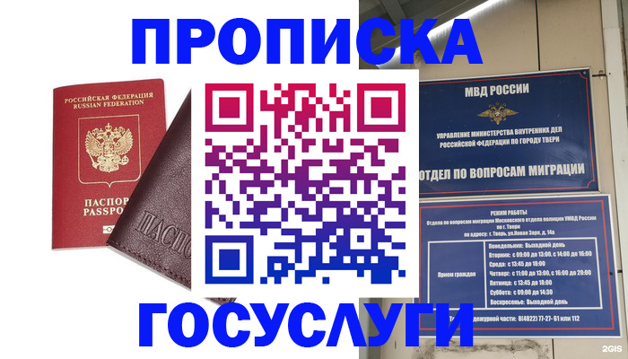 временная регистрация госуслуги в Давлеканово