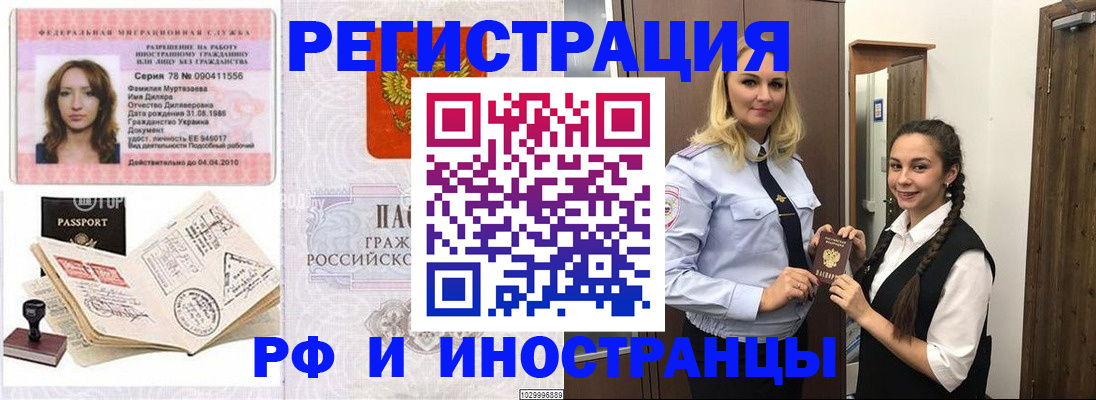 временная регистрация надежно в Давлеканово