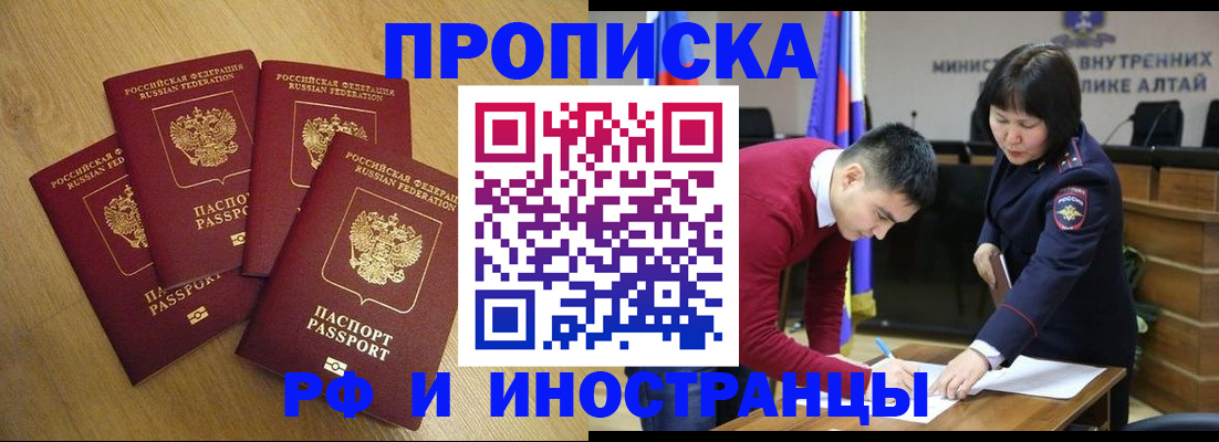 где прописаться в Давлеканово